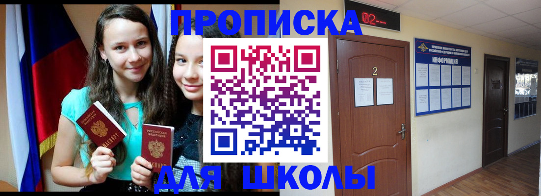 прописка законно в Кирове