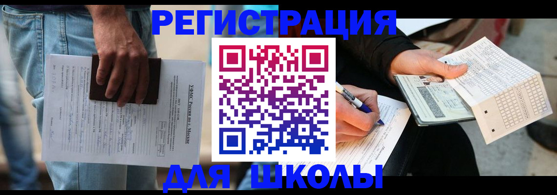 временная регистрация купить в Кирове