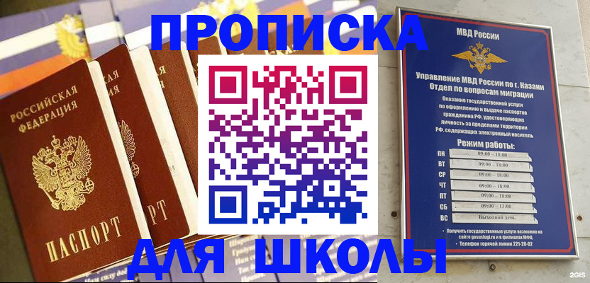 временная регистрация купить в Кирове