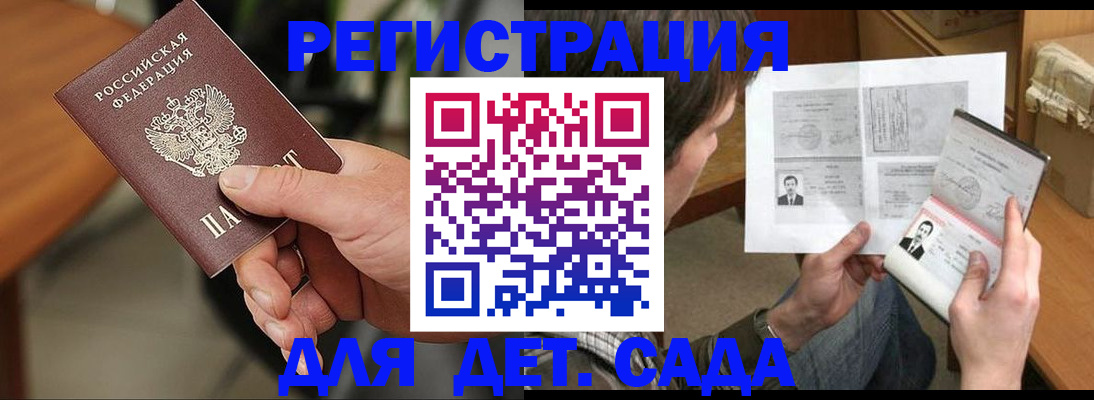 прописка для школы в Кирове