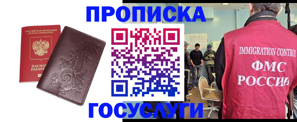миграционный учет в Кирове