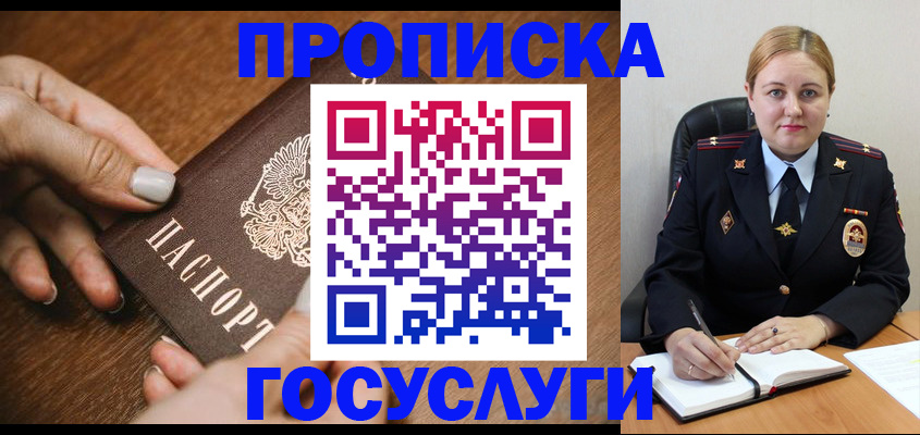 прописка для кредита в Кирове