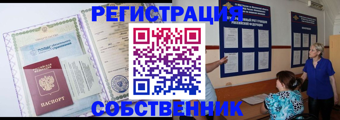 миграционный учет в Кирове