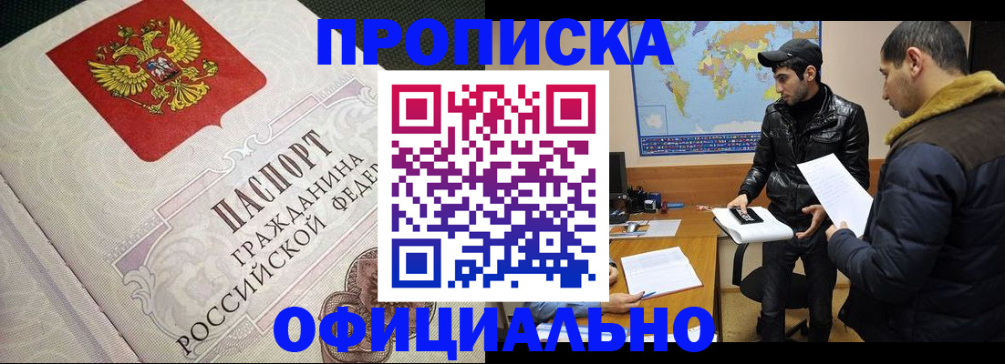 временная регистрация собственник в Кирове